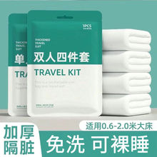 一次性床单被罩枕套酒店加厚睡袋火车卧铺床上用品隔脏旅行四件套