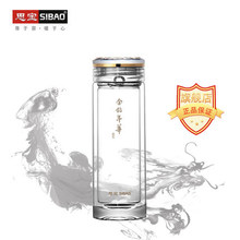 【专柜同款】思宝金钻年华双层玻璃杯商务办公礼品便携透明泡茶杯