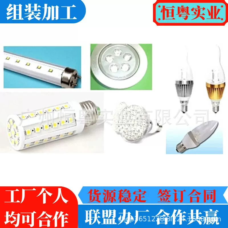 电子加工产品 灯具配件组装外发加工 操作简单 货源 稳定合作加工