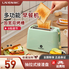 利仁烤面包机家用片多功能早餐小型三明治多士炉压全自动土吐司机