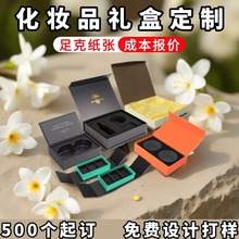 化妆品礼品盒定制面部精油包装盒套盒定做高档护肤品彩盒纸盒印刷