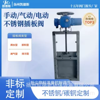 江苏扬州源头工厂可非标 耐磨卸料QLVD-0.1400*400手动气动插板阀