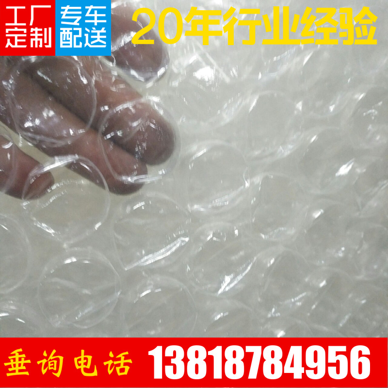 包邮加厚全新料大气泡膜防震气泡垫快递物流包装片泡沫卷批发现货|ms