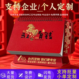 笔记本记事本;台历/日历;文件夹