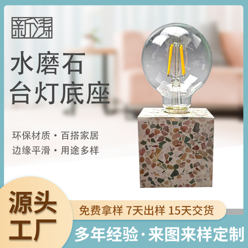 卧室氛围感小夜灯 LED发光小夜灯 水磨石小台灯 手工水泥装饰品