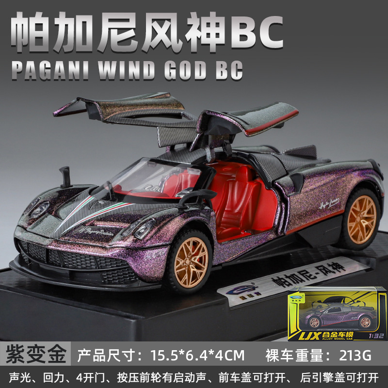 Li Jiaxin modelo de coche de aleación 1:32 Pagani Fengshen coche deportivo con sonido y luz de retorno coche de juguete decoración de modelo de sonido