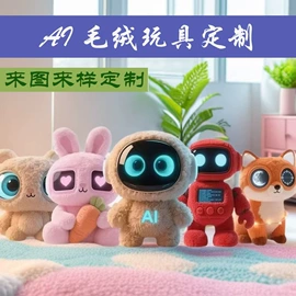 玩具加工定制;毛绒玩具