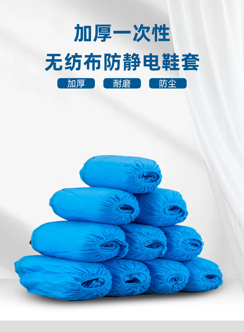 导电鞋套_01.jpg