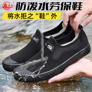 Lu Tai Water-repellent Labor Protection Shoes Men's Canvas Shoes Slip-on Casual Shoes Work Shoes Release Shoes Farmland Shoes Men's Shoes