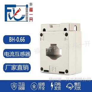 BH-0.66/30I(A) small current transformer 350/5