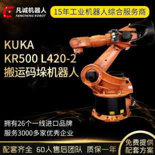 ����KUKA�쿨���\�C����KR500-2����ؓ�d�Cе�������ϰ��\�Cе��