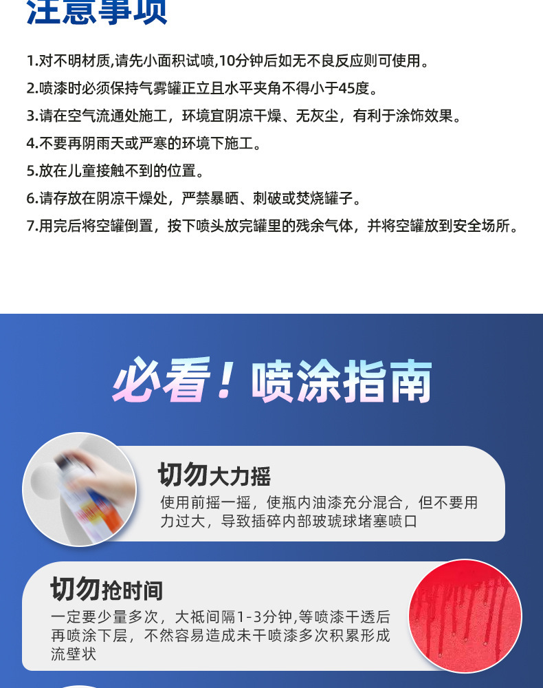 Sanhe Self-Spray Paint for Cars, Graffiti Metal Anti-Rust Paint, Black and White Wall Paint, Car Paint Brand