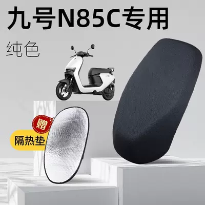 No.9 n85c special cushion cover electric car 9 seat cover shading cushion battery car net hole heat insulation summer accessories (Electric car cushion) - solid-color-no-9-n85c-special-seat-cushion-cover-comes-with-heat-insulating-pad-xxl