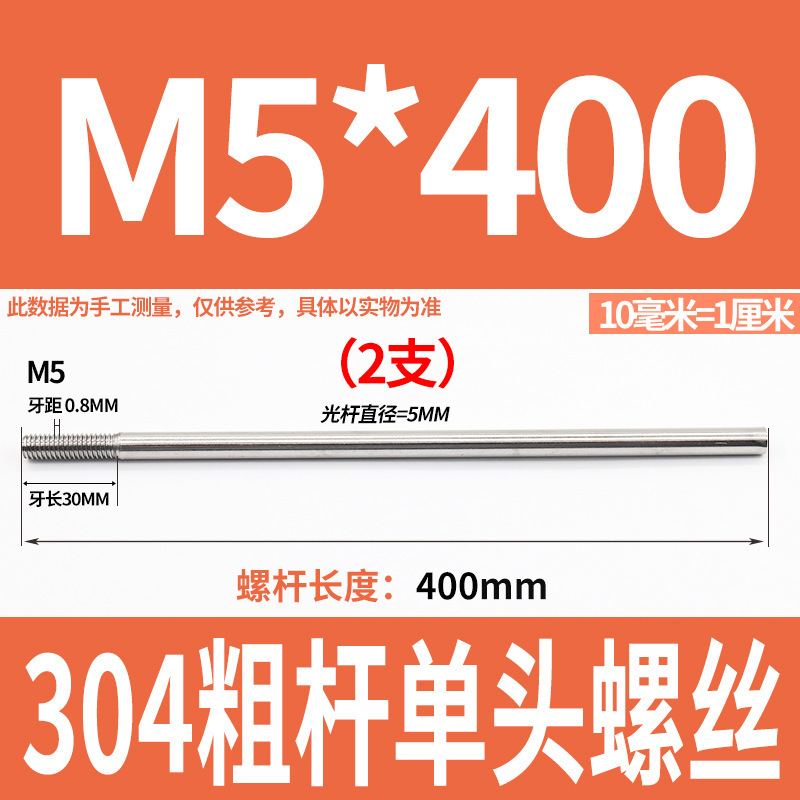 304不锈钢粗杆单头螺丝无头拉杆加长螺纹杆牙制定加工m6m8m10m12|undefined