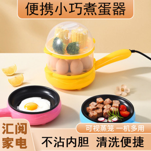 Multifunctional Double-Layer Egg Steamer Dormitory Mini Frying Pan Electric Egg Cooker Anti-Dry Steamer Steamed Egg Custard Artifact