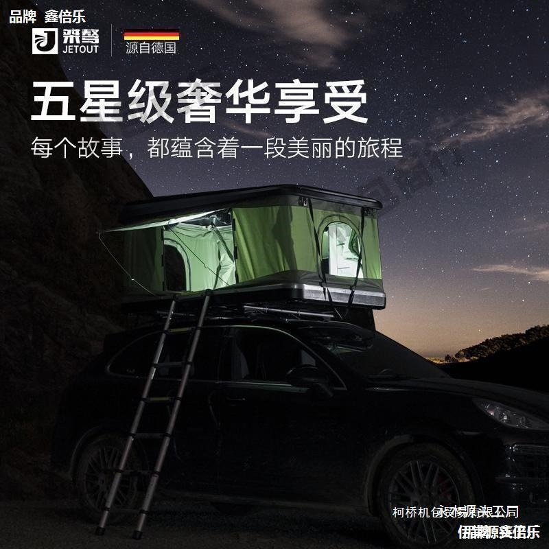 Self-driving tour, rugged rooftop tent, fully automatic, off-road SUV, foldable hard-shell travel bed
