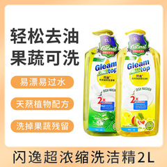 油洗浄精レモン瓶入りキッチンホテル用飲食緑茶味洗剤1.2l