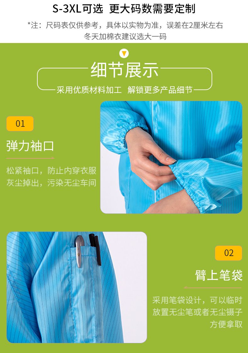 防静电服分体详情（舜彩）_04.jpg