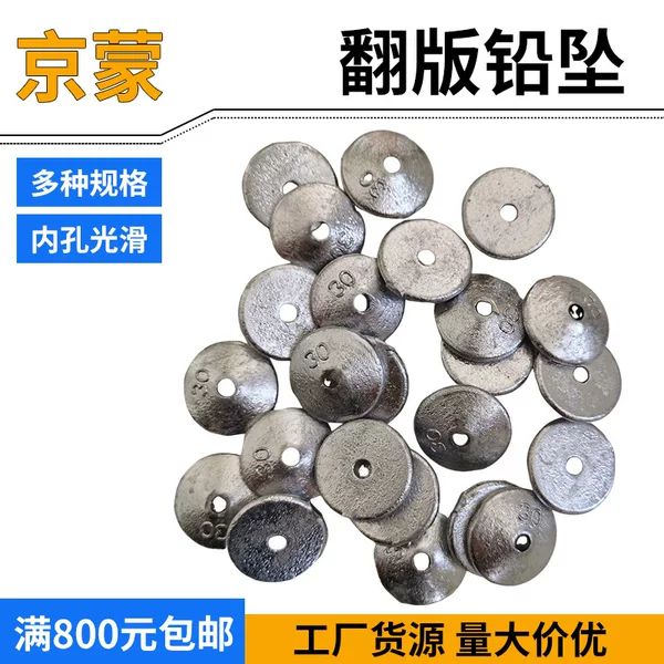 Replica Lead Sinker for Long Casting, Anti-Snagging Bottom Lead Cake, Flip Hook Lead Sinker, Conical Lead Sinker, Bran Cake Hook Lead Sinker, Fishing Accessories