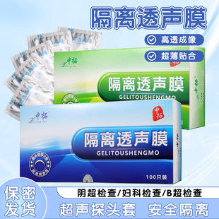 ���س����x͸Ĥ100ֻ�b�t��̽�^���o�׈A�^����U�����Ϳ�