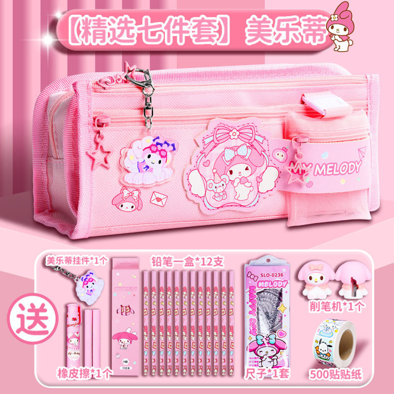 大容量笔袋文具盒女孩款库洛米学生文具袋新款初中女生简约高颜值|undefined