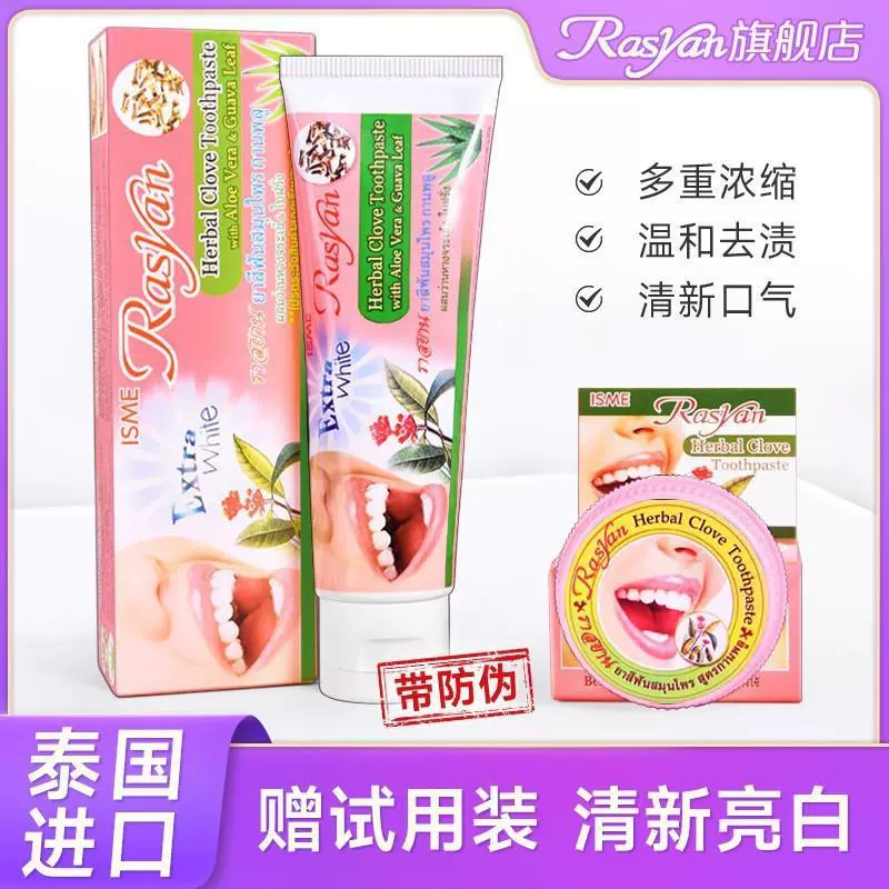 Отбеливающая и дезодорирующая тайская зубная паста RASYAN удаляет пятна от табака и чая, освежает дыхание, отбеливает и защищает десны по-разному.