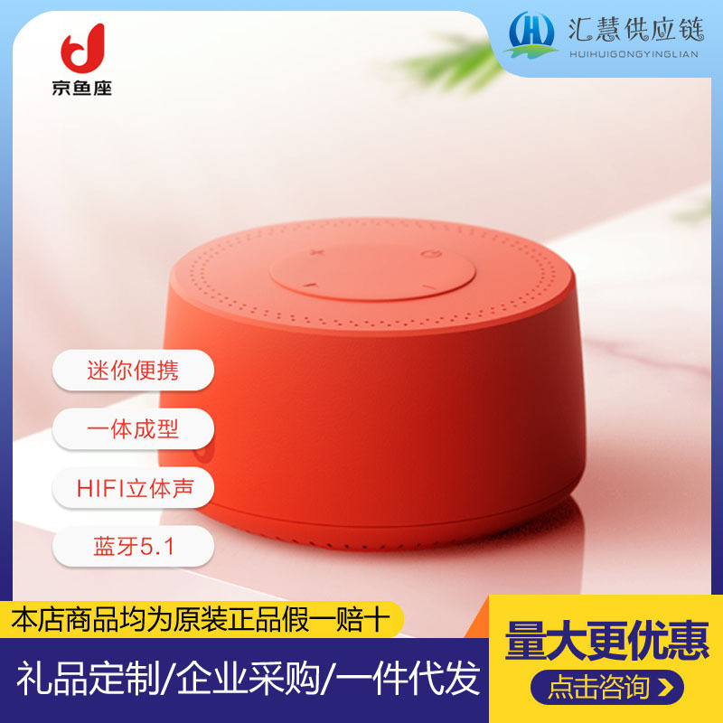 Jingyu City Little War Drum Tws Smart Bluetooth Speaker Outdoor Portable Mini Speaker Wireless Bluetooth Hands-Free