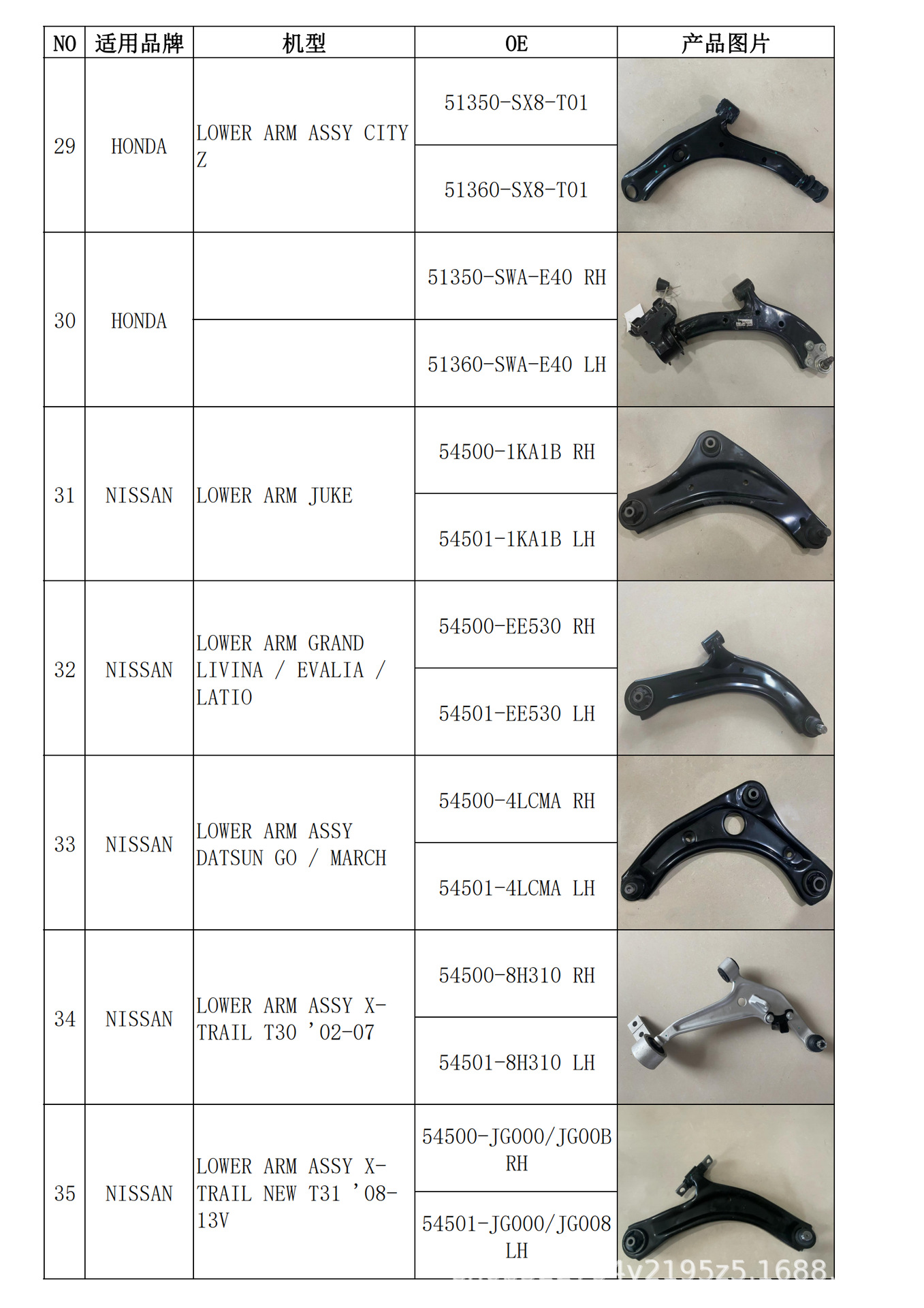 Suitable for Toyota Control Arm, Swing Arm 48068-Bz220, 48069-Bz220