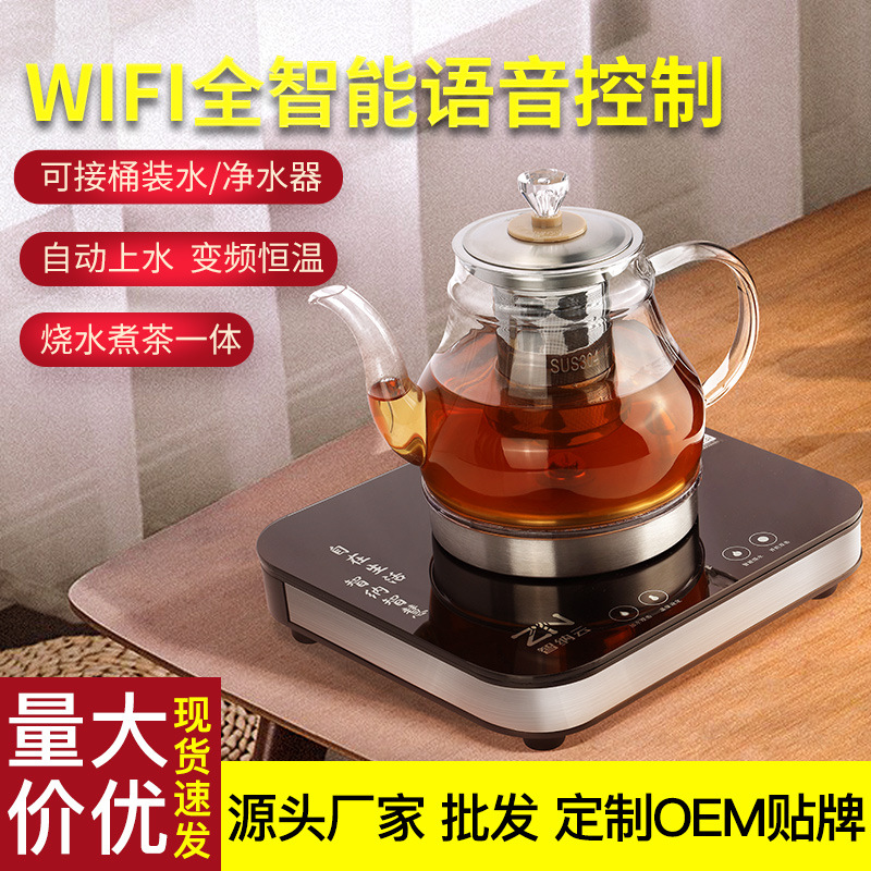 供应智能玻璃蒸茶壶泡茶壶自动底部上水煮茶器恒温电茶炉电茶壶|ms