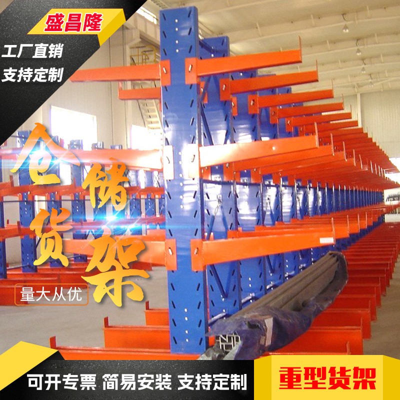 湖南悬臂货架 重型仓库仓储五金钢管 悬臂货架 批发