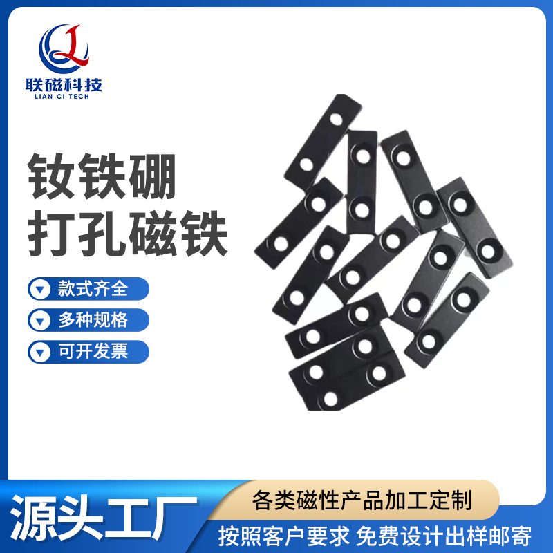 钕铁硼强磁现货批发N35-52圆形方形强磁铁打孔磁钢吸铁石 强力磁