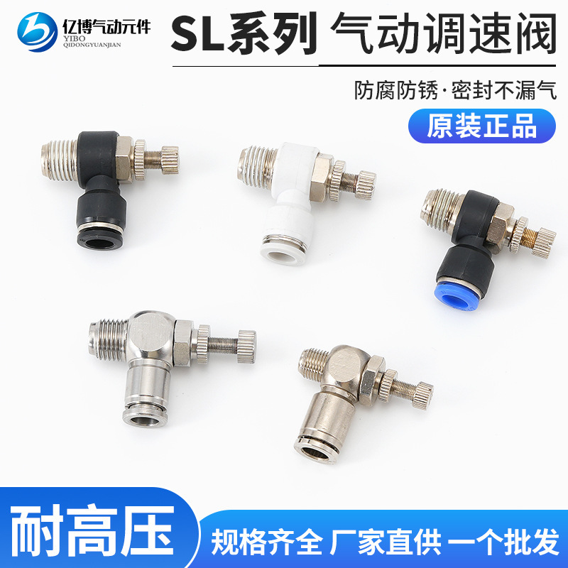 Air pipe quick joint speed control switch control valve throttle valve pneumatic adjustable cylinder SL 6 8 01 02 M5