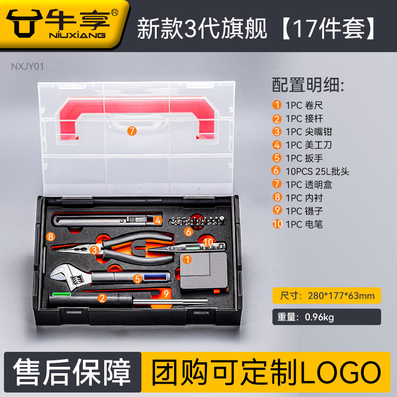 Repair kit, Niuxiang Set Multifunctional - new-3rd-generation-home-tool-17-piece-plastic-box