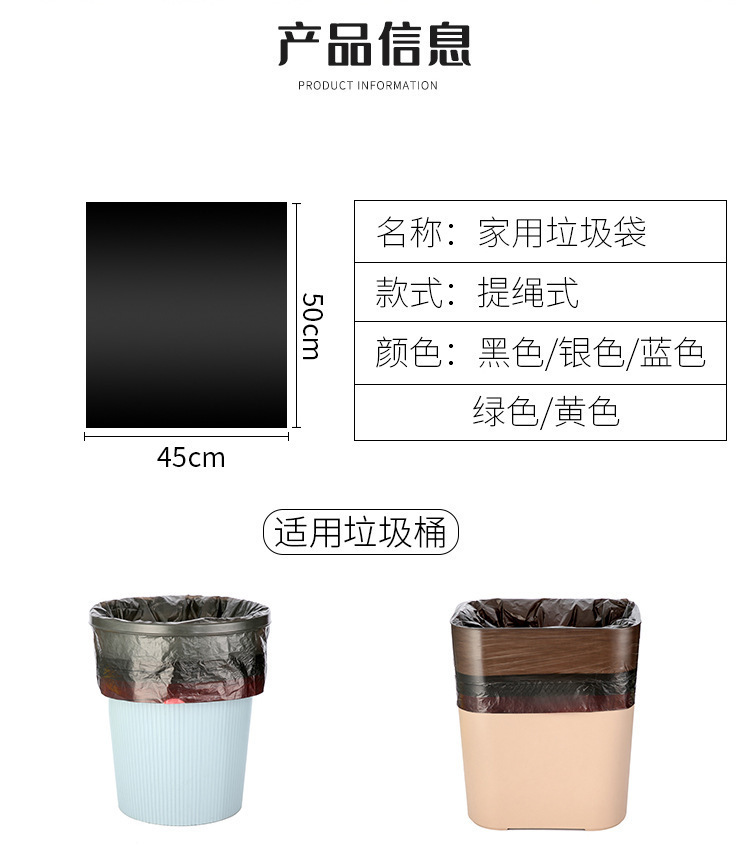 家用加厚抽绳彩色垃圾袋手提自动收口一次性厨房垃圾袋塑料袋详情10