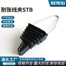 线夹;仪表壳体;接线盒