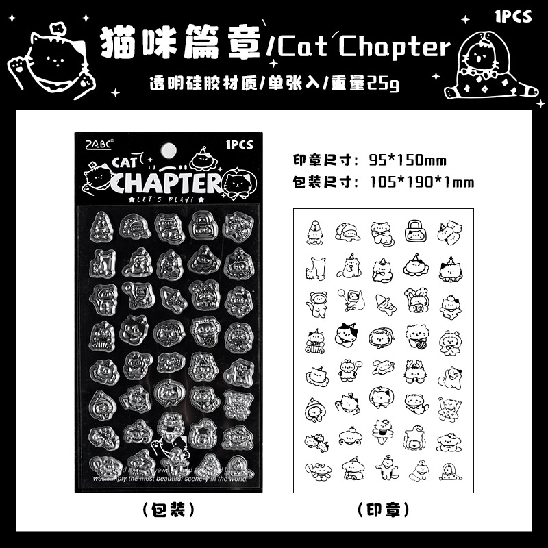 Miao Ming ataca temas gatos de dibujos animados sello de silicona transparente impermeable transfronterizo cuentas de mano diy sello de dibujos animados decoración