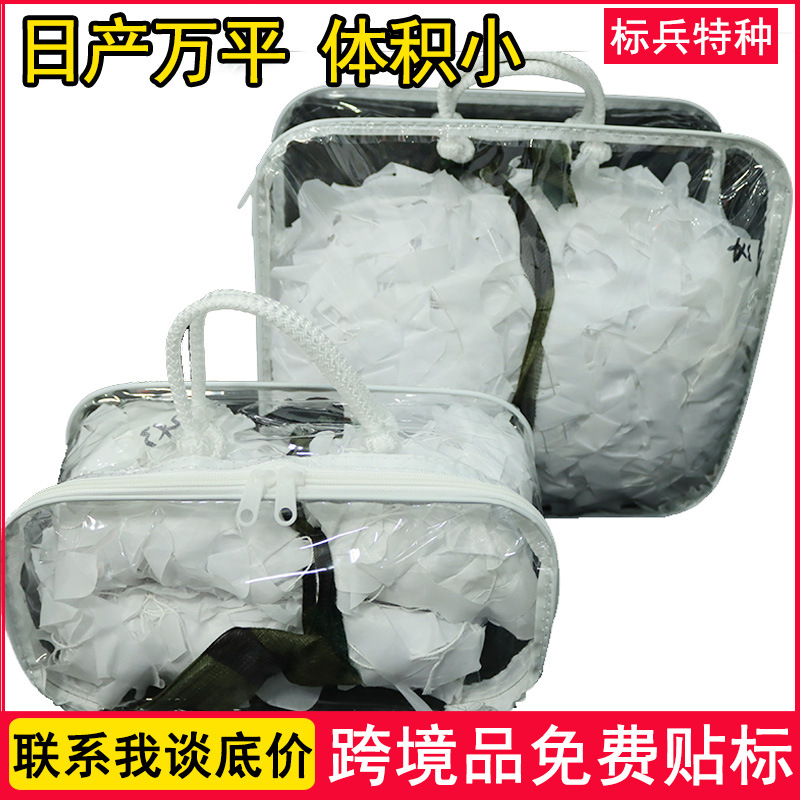 Amazon-Style Pure White Snow Camouflage Net, Anti-Aerial Photography Pure Gray Camouflage Net, Cross-Border Encrypted Camouflage Net