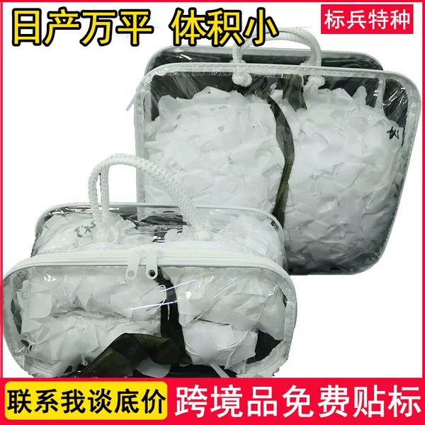 Amazon-Style Pure White Snow Camouflage Net, Anti-Aerial Photography Pure Gray Camouflage Net, Cross-Border Encrypted Camouflage Net