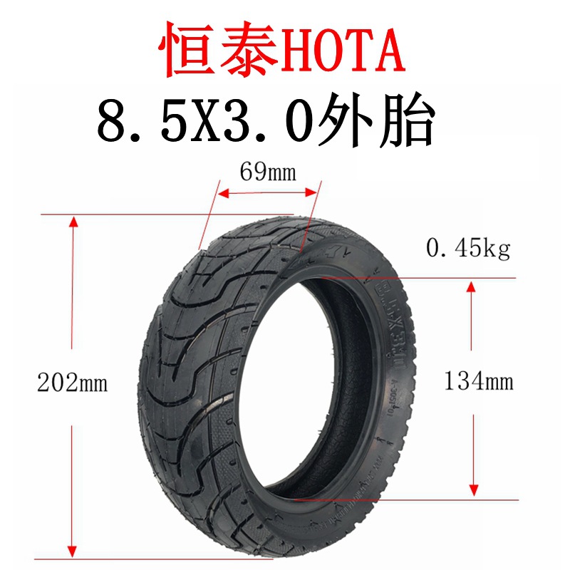 8.5x3.0恒泰外胎1