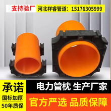 PVC電力管圓管枕 通信電纜管管枕 50#-200#PVC電力管枕電纜管排架