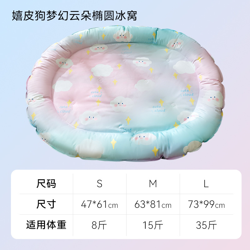 Primavera y verano Gato Nubes de ensueño Oval Pet Ice Nest Perros pequeños y medianos Enfriamiento de perros Mat para perros Productos para perreras