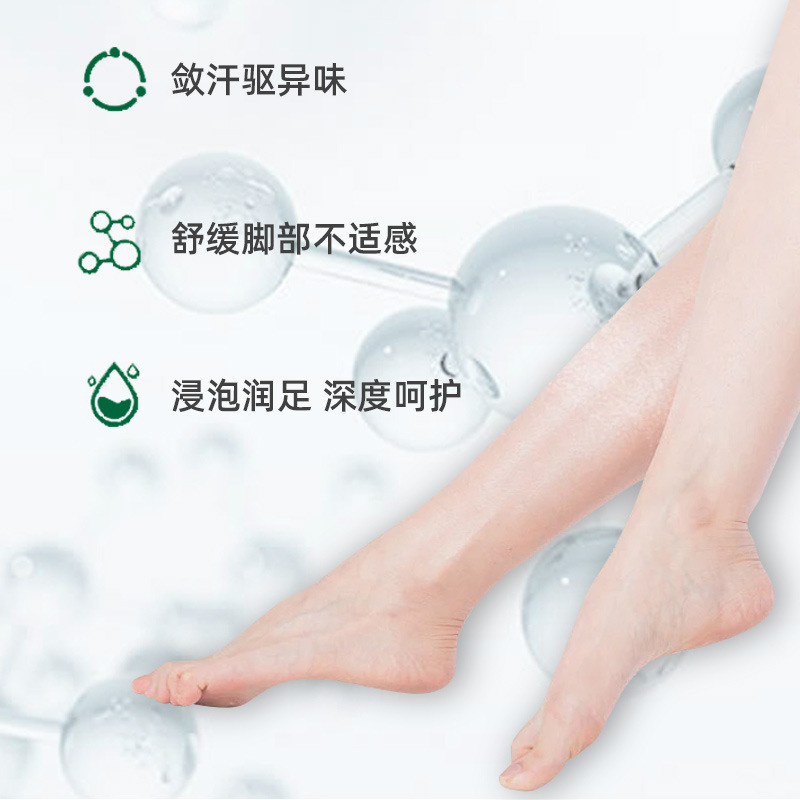 森源 足光散泡脚抑菌除臭蜕皮足光散泡脚不脱皮泡脚粉足光粉|undefined
