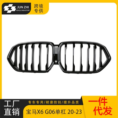Suitable for 2020-2022 G06 single-line Zhongwang