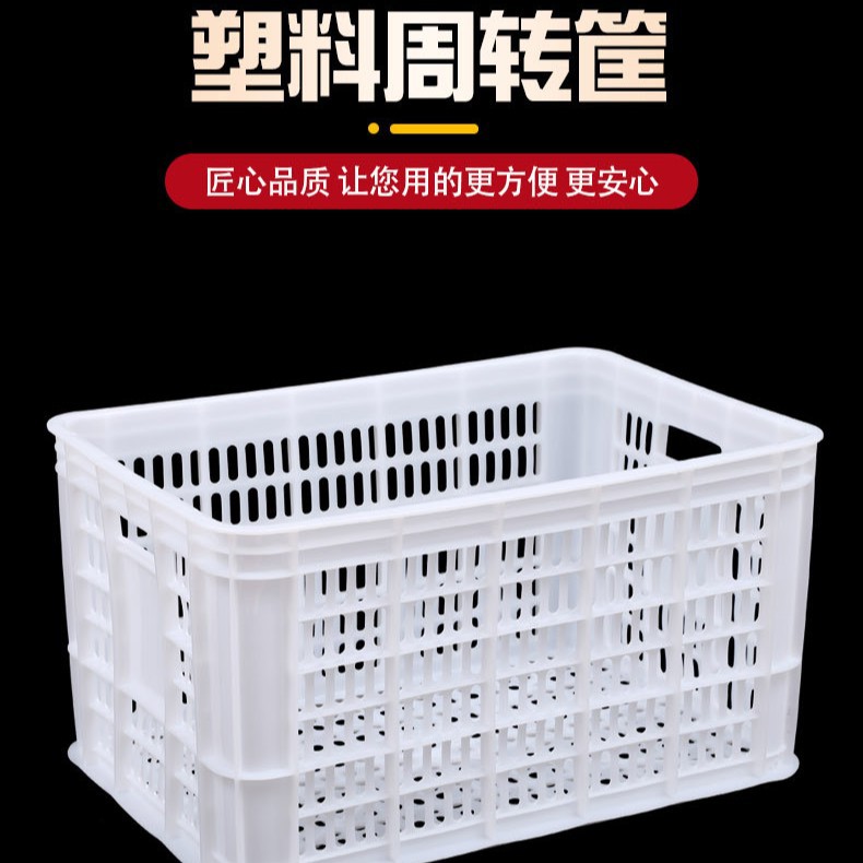 塑料周转箱胶框水果筐加厚蔬菜筐框子物流筐