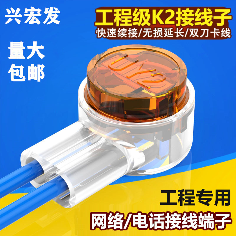 direct deal K2 Wiring sub- UY2 Wiring subnetwork/Telephone wiring sub Pole ( 100 A pack)