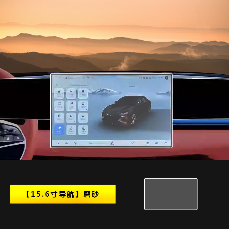 BYD Seal EV: BYD Car interior film - 22-25-seal-ev-156-inch-navigation-matte