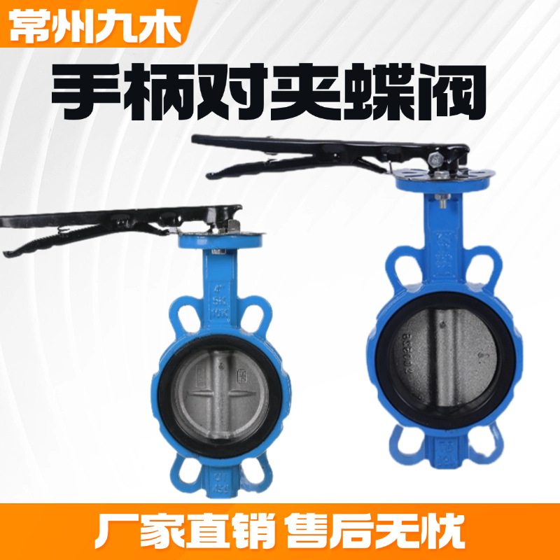 Клапан бабочки с ручкой к зажиманию D71X-16Q Ручной бабочки клапана с мягким заполненным клапаном бабочки чугунный клапан
