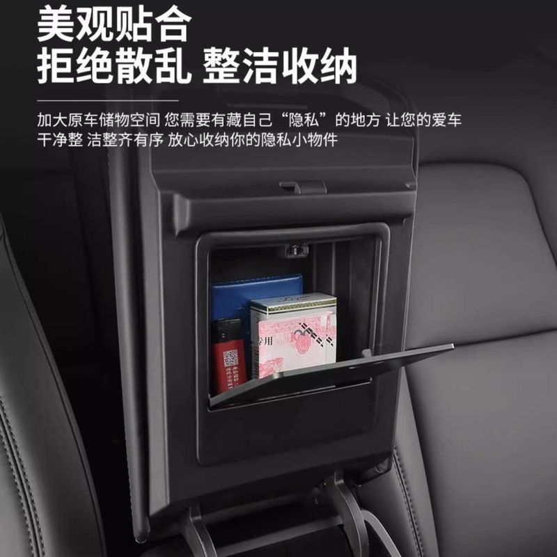 扶手箱隐私盒适用于特斯拉Model/Y/YL焕新中控储物纳装饰配件批发|undefined