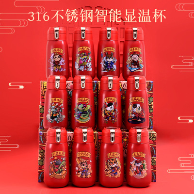十二生肖智能保温杯双层真空弹跳杯316不锈钢小胖墩新年礼品杯|ms