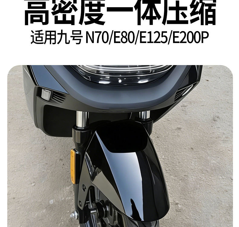 Suitable for No. 9 Electric Vehicle N Series N70/E80/E125/E200P Front Fender, Special Modified Mudguard